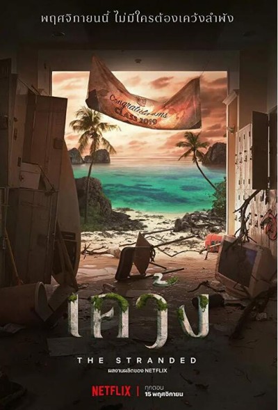《绝境岛》免费在线观看电视剧全集完整版