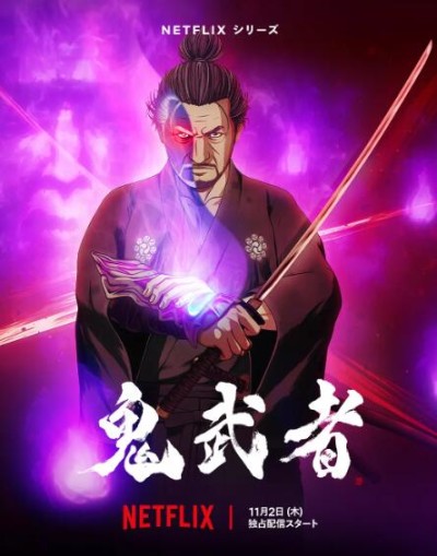 《鬼武者》免费在线观看动漫高清全集完整版