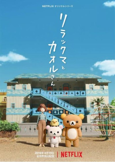 《轻松小熊和小薰》免费在线观看动漫高清全集完整版