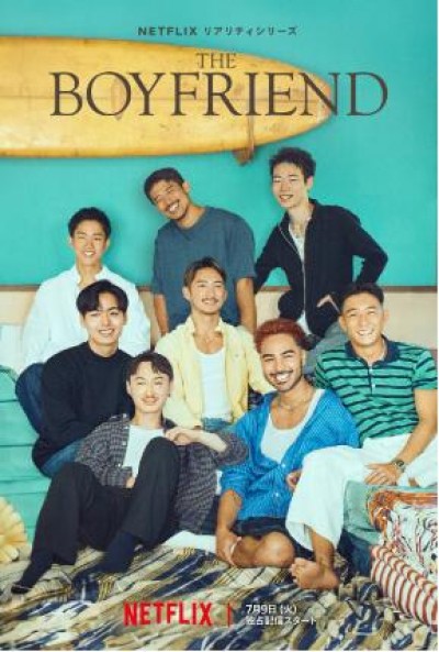《我的咖啡男友第一季》日本真人秀免费在线观看全集完整版