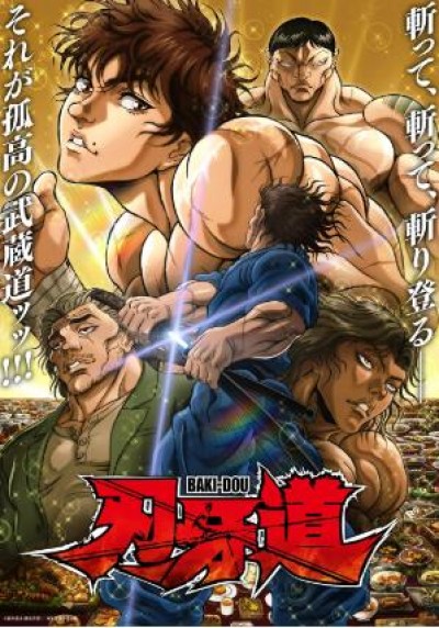 《刃牙道第二季》免费在线观看动漫高清全集完整版
