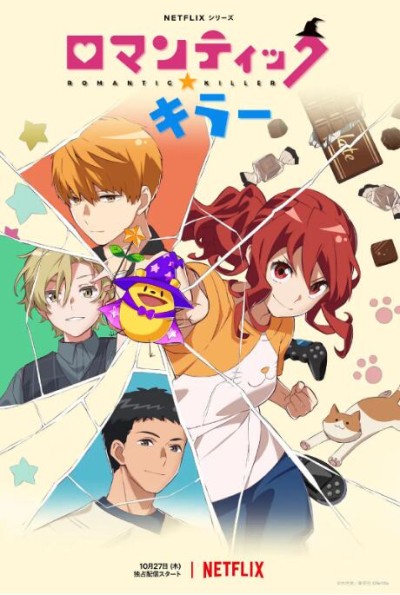 《浪漫杀手》免费在线观看动漫高清全集完整版