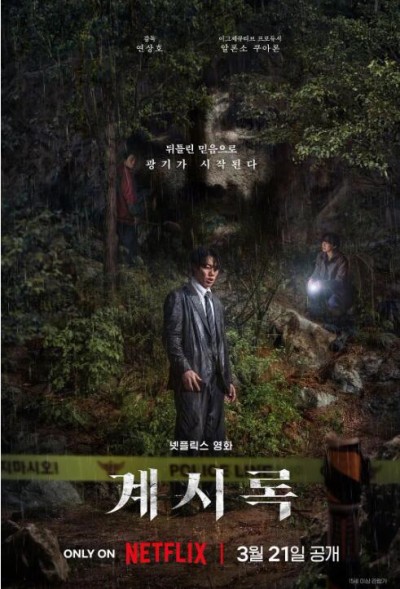 《来自谁的启示》免费在线观看电影高清无删减版