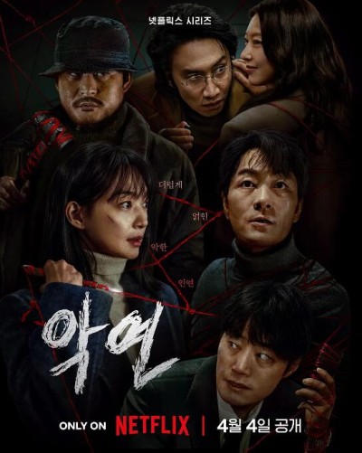 《恶缘》免费在线观看电视剧全集完整版