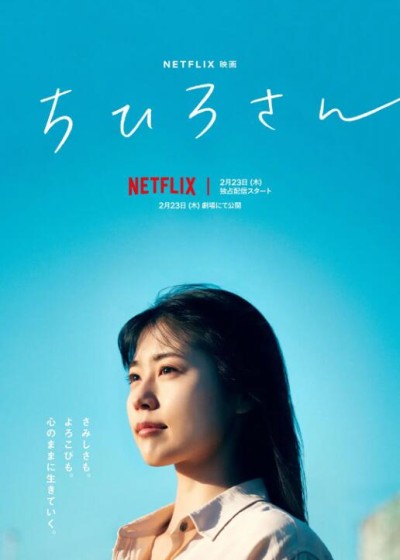 《千寻小姐》免费在线观看电影高清无删减版