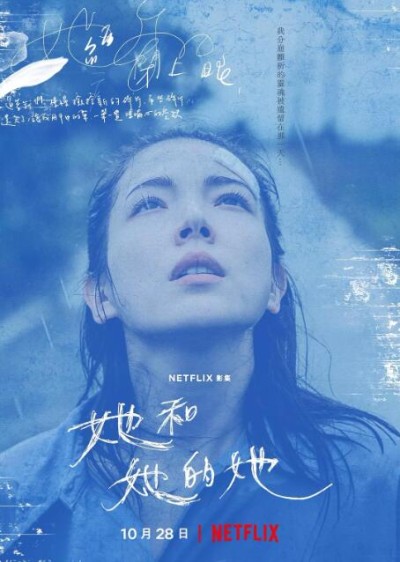 《她和她的她》免费在线观看电视剧全集完整版