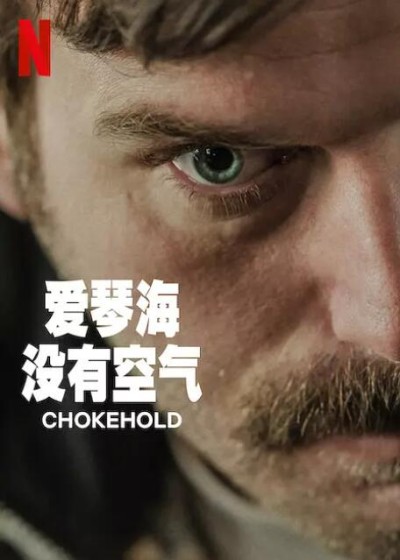 《爱琴海没有空气》免费在线观看电影高清无删减版