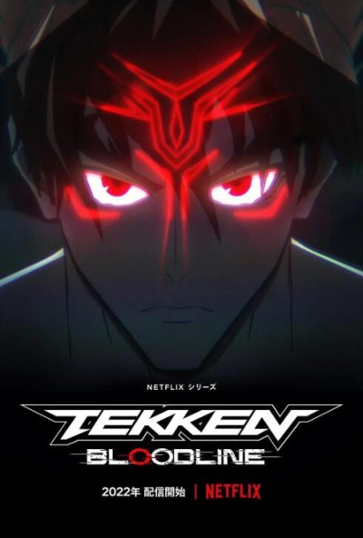 《铁拳：血脉》免费在线观看动漫高清全集完整版