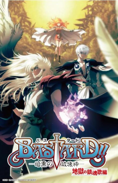 《BASTARD！！暗黑破坏神第二季》免费在线观看动漫高清全集完整版