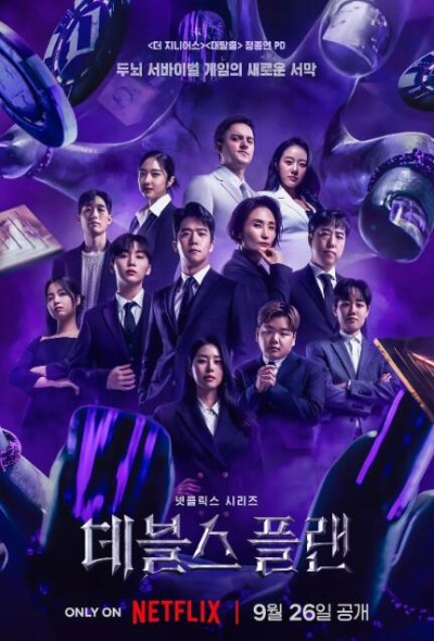 《魔鬼的计谋》韩国真人秀免费在线观看全集完整版