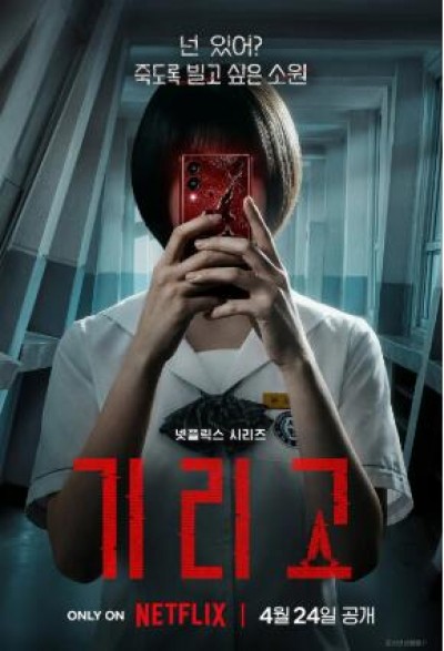 《夺命许愿》免费在线观看电视剧全集完整版