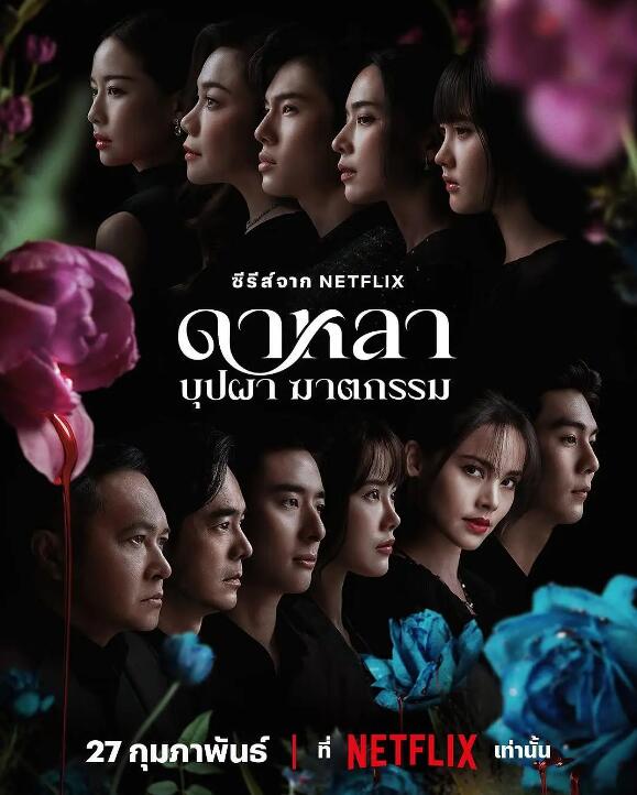 《花中寻凶：死亡与鲜花》免费在线观看电视剧全集完整版 花中寻凶死亡与鲜花美剧，花中寻凶死亡与鲜花免费在线观看，花中寻凶死亡与鲜花电视剧全集，花中寻凶死亡与鲜花完整版，花中寻凶死亡与鲜花夸克资源 第1张