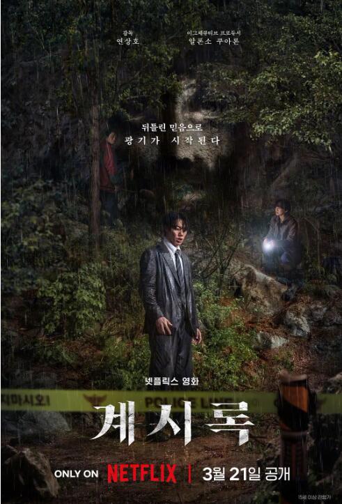 《来自谁的启示》免费在线观看电影高清无删减版 来自谁的启示电影，来自谁的启示免费在线观看，来自谁的启示电影高清，来自谁的启示无删减版，来自谁的启示电影下载 第1张
