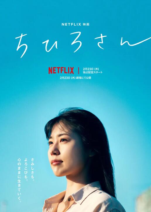 《千寻小姐》免费在线观看电影高清无删减版 千寻小姐电影，千寻小姐免费在线观看，千寻小姐电影高清，千寻小姐无删减版，千寻小姐电影下载 第1张