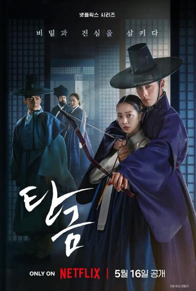 《吞金》免费在线观看电视剧全集完整版 吞金韩剧，吞金免费在线观看，吞金电视剧全集，吞金完整版，吞金夸克资源 第1张