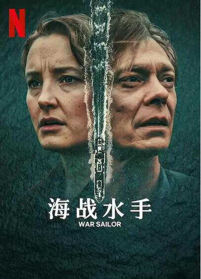 《海战水手》免费在线观看电视剧全集完整版 海战水手挪威剧，海战水手免费在线观看，海战水手电视剧全集，海战水手完整版，海战水手夸克资源 第1张