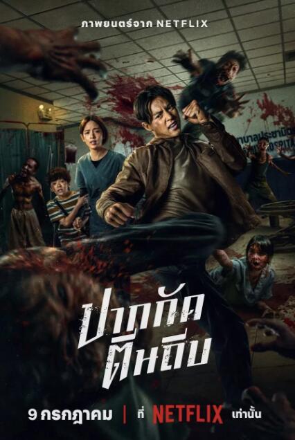 《尸杀泰拳》免费在线观看电影高清无删减版 尸杀泰拳电影，尸杀泰拳免费在线观看，尸杀泰拳电影全集，尸杀泰拳完整版，尸杀泰拳夸克资源 第1张