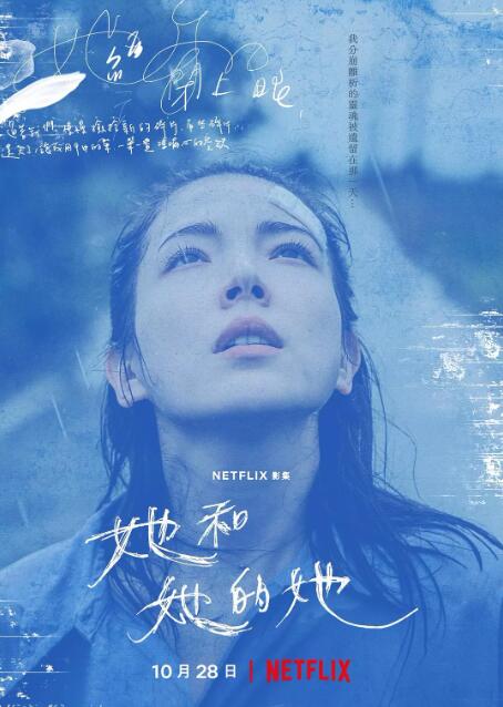 《她和她的她》免费在线观看电视剧全集完整版 她和她的她台剧，她和她的她免费在线观看，她和她的她电视剧全集，她和她的她完整版，她和她的她夸克资源 第1张