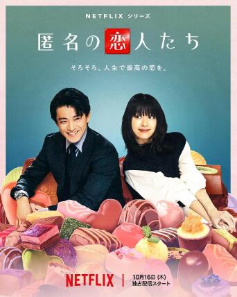 《浪漫匿名者》免费在线观看电视剧全集完整版 浪漫匿名者电视剧,浪漫匿名者免费在线观看,浪漫匿名者电视剧全集,浪漫匿名者完整版,浪漫匿名者夸克资源 第1张 《浪漫匿名者》免费在线观看电视剧全集完整版 浪漫匿名者电视剧,浪漫匿名者免费在线观看,浪漫匿名者电视剧全集,浪漫匿名者完整版,浪漫匿名者夸克资源 第1张