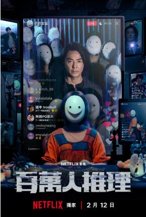 《百万人推理》免费在线观看电视剧全集完整版 百万人推理电视剧,百万人推理免费在线观看,百万人推理电视剧全集,百万人推理完整版,百万人推理夸克资源 第1张 《百万人推理》免费在线观看电视剧全集完整版 百万人推理电视剧,百万人推理免费在线观看,百万人推理电视剧全集,百万人推理完整版,百万人推理夸克资源 第1张