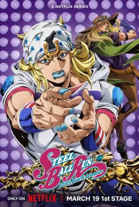 《JOJO的奇妙冒险 飙马野郎》免费在线观看动漫高清全集完整版 JOJO的奇妙冒险飙马野郎,JOJO的奇妙冒险飙马野郎动漫全集,JOJO的奇妙冒险飙马野郎高清全集,JOJO的奇妙冒险飙马野郎完整版,JOJO的奇妙冒险飙马野郎免费观看 第1张 《JOJO的奇妙冒险 飙马野郎》免费在线观看动漫高清全集完整版 JOJO的奇妙冒险飙马野郎,JOJO的奇妙冒险飙马野郎动漫全集,JOJO的奇妙冒险飙马野郎高清全集,JOJO的奇妙冒险飙马野郎完整版,JOJO的奇妙冒险飙马野郎免费观看 第1张