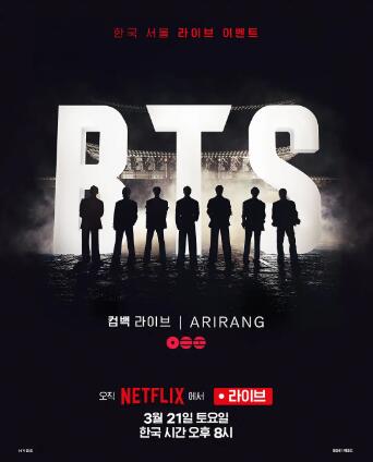 《BTS The Comeback 演唱会:Arirang》免费在线观看纪录片高清无删减版 BTSTheComeback演唱会Arirang纪录片,BTSTheComeback演唱会Arirang免费在线观看,BTSTheComeback演唱会Arirang电影高清,BTSTheComeback演唱会Arirang无删减版,BTSTheComeback演唱会Arirang电影下载 第1张 《BTS The Comeback 演唱会:Arirang》免费在线观看纪录片高清无删减版 BTSTheComeback演唱会Arirang纪录片,BTSTheComeback演唱会Arirang免费在线观看,BTSTheComeback演唱会Arirang电影高清,BTSTheComeback演唱会Arirang无删减版,BTSTheComeback演唱会Arirang电影下载 第1张