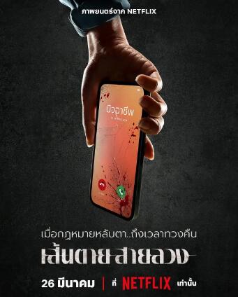 《赤红生死线》免费在线观看电影高清无删减版 赤红生死线电影，赤红生死线免费在线观看，赤红生死线电影高清，赤红生死线无删减版，赤红生死线电影下载 第1张