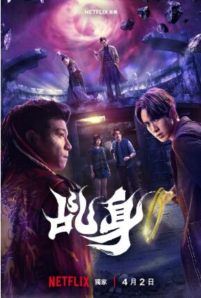 《乩身》免费在线观看电视剧全集完整版 乩身电视剧,乩身免费在线观看,乩身电视剧全集,乩身完整版,乩身夸克资源 第1张 《乩身》免费在线观看电视剧全集完整版 乩身电视剧,乩身免费在线观看,乩身电视剧全集,乩身完整版,乩身夸克资源 第1张
