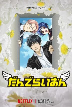 《蒲公英》免费在线观看动漫高清全集完整版 蒲公英,蒲公英动漫全集,蒲公英高清全集,蒲公英完整版,蒲公英免费观看 第1张 《蒲公英》免费在线观看动漫高清全集完整版 蒲公英,蒲公英动漫全集,蒲公英高清全集,蒲公英完整版,蒲公英免费观看 第1张
