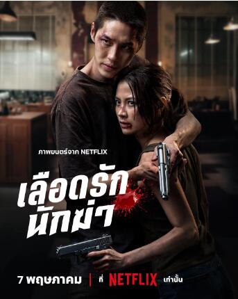 《血爱杀手》免费在线观看电影高清无删减版 血爱杀手电影,血爱杀手免费在线观看,血爱杀手电影高清,血爱杀手无删减版,血爱杀手电影下载 第1张 《血爱杀手》免费在线观看电影高清无删减版 血爱杀手电影,血爱杀手免费在线观看,血爱杀手电影高清,血爱杀手无删减版,血爱杀手电影下载 第1张