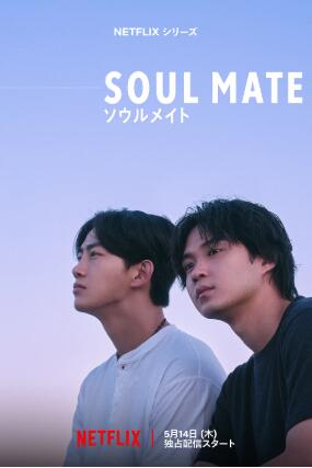《灵魂之伴》免费在线观看电视剧全集完整版 灵魂之伴电视剧,灵魂之伴免费在线观看,灵魂之伴电视剧全集,灵魂之伴完整版,灵魂之伴夸克资源 第1张 《灵魂之伴》免费在线观看电视剧全集完整版 灵魂之伴电视剧,灵魂之伴免费在线观看,灵魂之伴电视剧全集,灵魂之伴完整版,灵魂之伴夸克资源 第1张