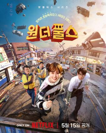《超能路人甲》免费在线观看电视剧全集完整版 超能路人甲电视剧,超能路人甲免费在线观看,超能路人甲电视剧全集,超能路人甲完整版,超能路人甲夸克资源 第1张 《超能路人甲》免费在线观看电视剧全集完整版 超能路人甲电视剧,超能路人甲免费在线观看,超能路人甲电视剧全集,超能路人甲完整版,超能路人甲夸克资源 第1张