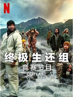 《终极生还组第二季》美国真人秀免费在线观看全集完整版 终极生还组第二季真人秀,终极生还组第二季免费在线观看,终极生还组第二季完整版,终极生还组第二季全集 第1张 《终极生还组第二季》美国真人秀免费在线观看全集完整版 终极生还组第二季真人秀,终极生还组第二季免费在线观看,终极生还组第二季完整版,终极生还组第二季全集 第1张