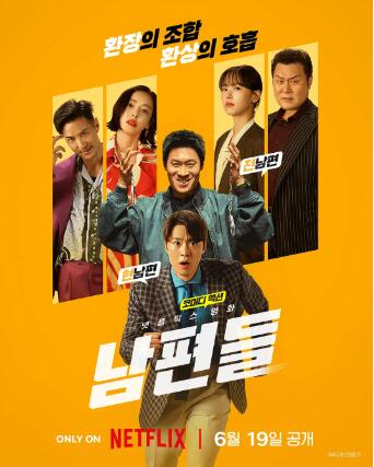 《人夫总动员》免费在线观看电影高清无删减版 人夫总动员电影,人夫总动员免费在线观看,人夫总动员电影高清,人夫总动员无删减版,人夫总动员电影下载 第1张 《人夫总动员》免费在线观看电影高清无删减版 人夫总动员电影,人夫总动员免费在线观看,人夫总动员电影高清,人夫总动员无删减版,人夫总动员电影下载 第1张
